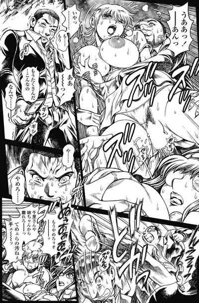 [Chataro] Nami SOS! 5 Girls - Before - Keiko 017-018 [JAP]