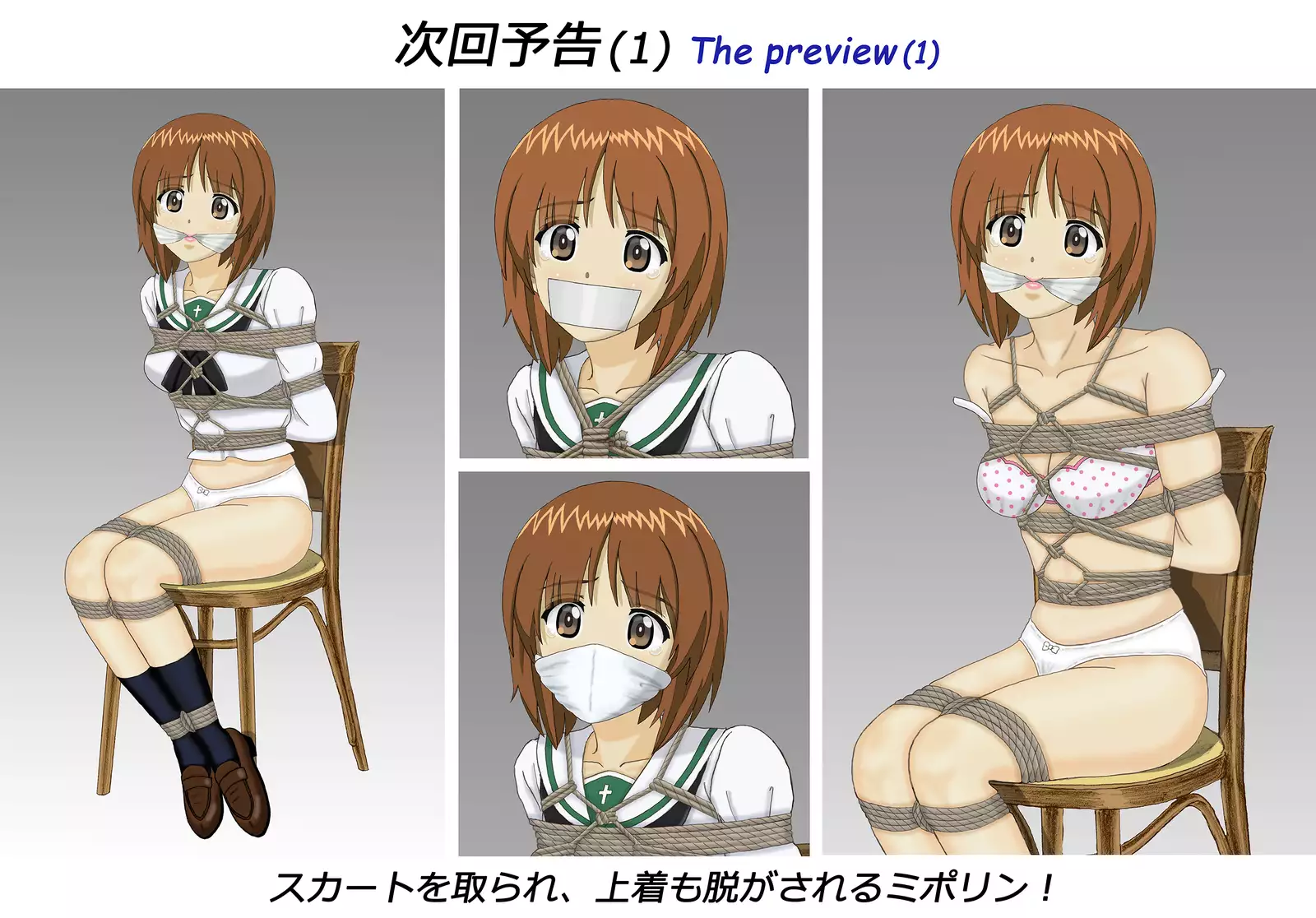 Miporin Zettai Zetsumei!!