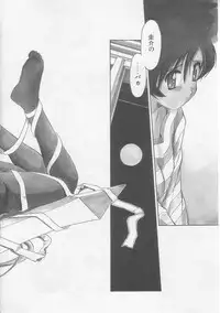 [Yamato Masaomi] MIKAN