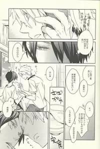 (C84) [Banyuu (Aoi Levin)] Haru o Hitorijime Shita Ano Hi (Free!)