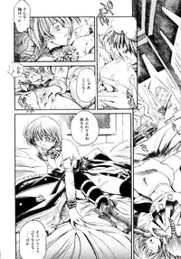 [Shinonome Tarou] Hanjuku Tanpatsu Musume