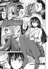 COMIC Purumelo 2011-01 [Digital]