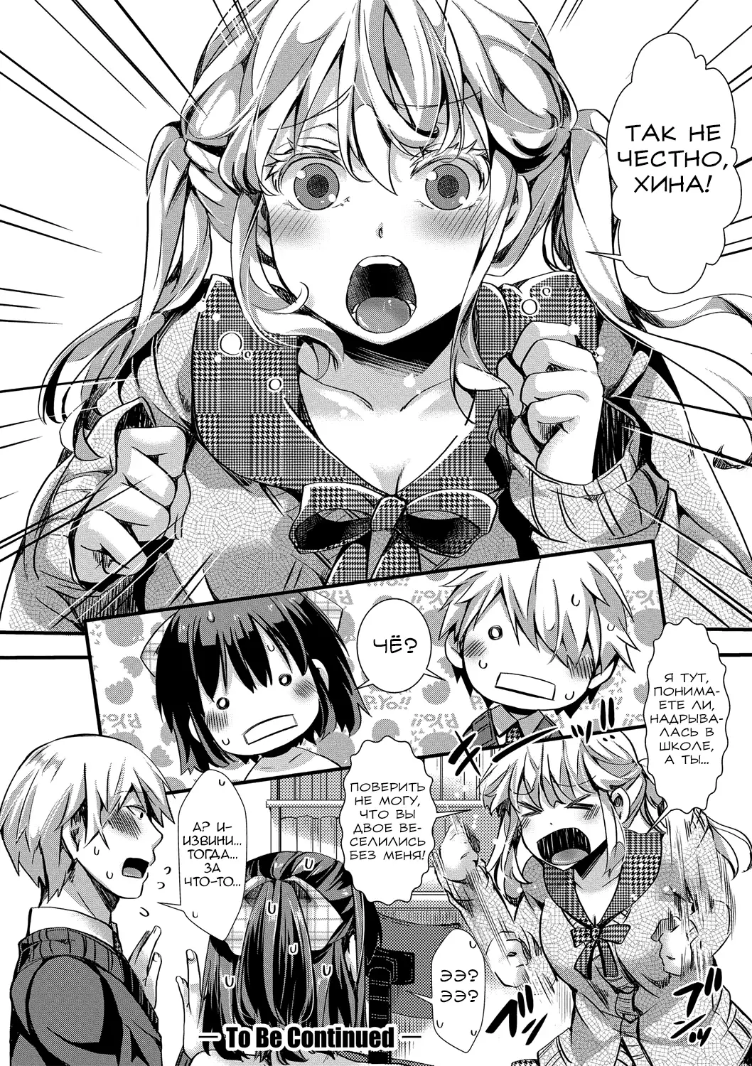 Aitazousei | Love Breeds Jealousy