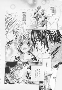 [Sugahara Ryuu] Kareshi na Otokonoko