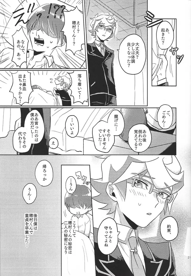 Homura, irezumi ire teru tte yo