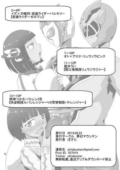 Nichi Asa Heroine Futanari Chinchin Sakusei Time