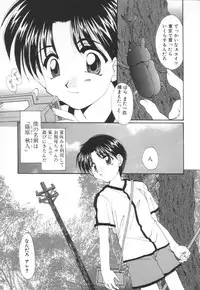 [Kurokawa Mio] Saint Enamel Jogakuin