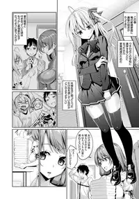 [Asamine Tel] Forbidden Lover