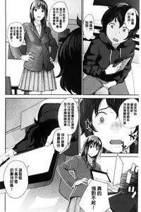 [Yoshida Tobio] Onee-chan no Naka | 我的姊姊她的體內 [Chinese]