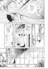 [Amagappa Shoujogun] Koyubi de Kakimazete