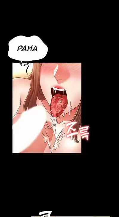 TEACHER PUNISHMENT Ch.1-18