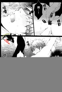 [Gamanjiru-ni-chinpaipai (Kandachi)] Mako-chan wo Ika sou! (Free!) [Chinese]