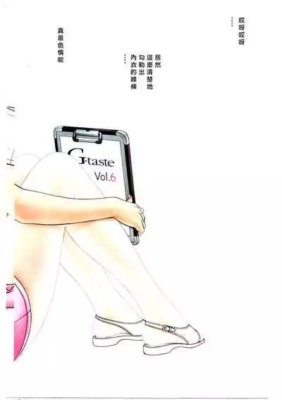G-TASTE Vol.7