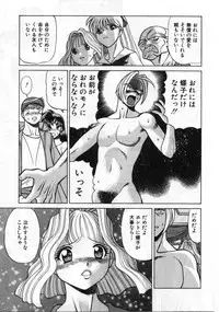 [Tamaki Nozomu] Gomenne Acchie [Gekan]