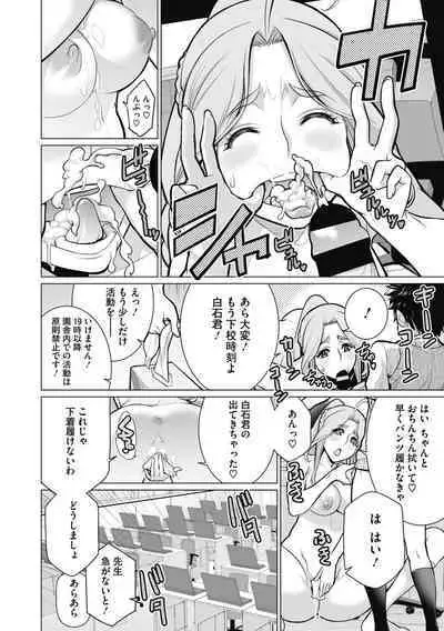 Doki doki bakunyuu okusama ga ero sugirutte!