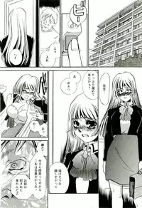 [Umino Yayoi] Miminari