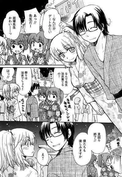 Hatsukoi - one's first love