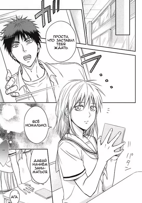 Kagami-kun to Kuroko-san no Natsu.