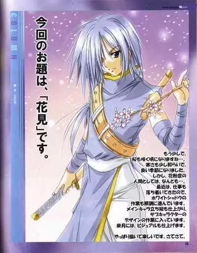 Cool-B Vol.19 2008-05