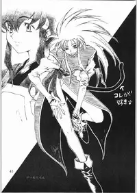 [Effecter] Tenchi Nyan Nyan Tsuu Remix (Tenchi Muyou!, Pretty Sammy)