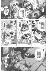 [Shinozuka Yuuji] Hitozuma Life - Married Woman Life | 身為人妻的生活 [Chinese]