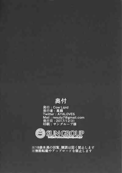 Seiekisaishu de Shuukai o