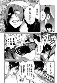 [Inochi Wazuka] Naburare Kanojo