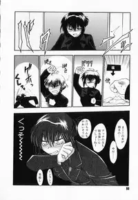 [Kageyama Yuta] Accent