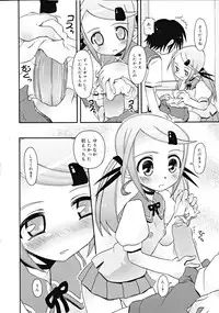 COMIC RiN [2008-11] Vol.47