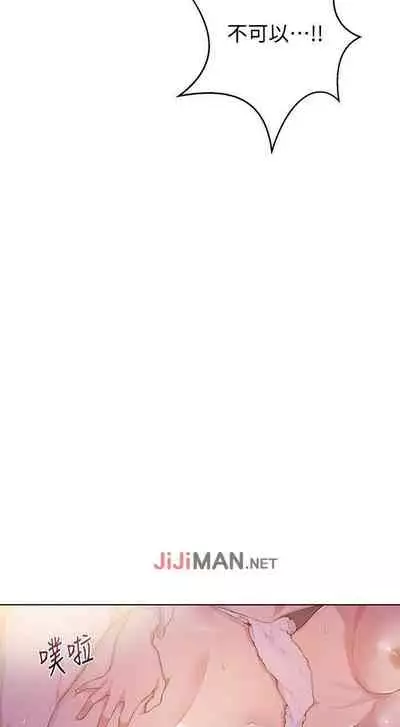 【周六连载】秘密教学（作者：美娜讚 & 鋼鐵王） 第1~61话