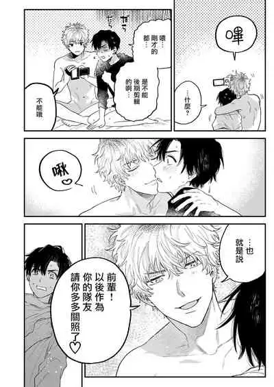 BOY x BOY IDOL COLLECTION!