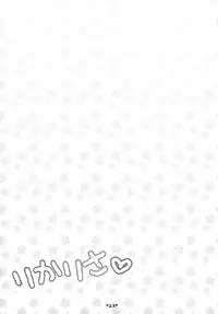 (C86) [Sweet Candle (Sakuraizumi Yuu)] RikaRisa (THE IDOLM@STER Cinderella Girls) [Chinese] [脸肿汉化组]