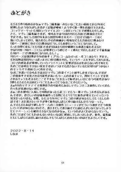 Keisotsu Onna x Onna Osesse no Machi Soushuuhen 1 Mikazukisou Hen