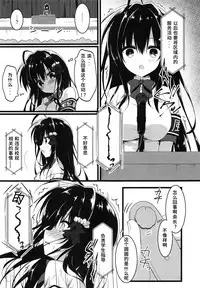 Kaichou, Zenkou Seito no Mae desu yo!?