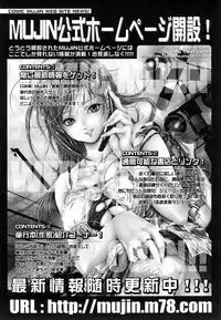COMIC MUJIN 2007-01