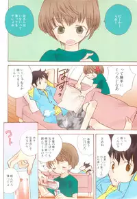 [Anthology] Shota Tama Vol. 3