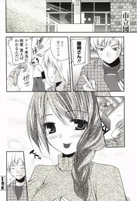 [Sakura Hanatsumi] Amakoi!