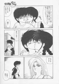 [Ikoma Ippei] Idol Toy Yuki