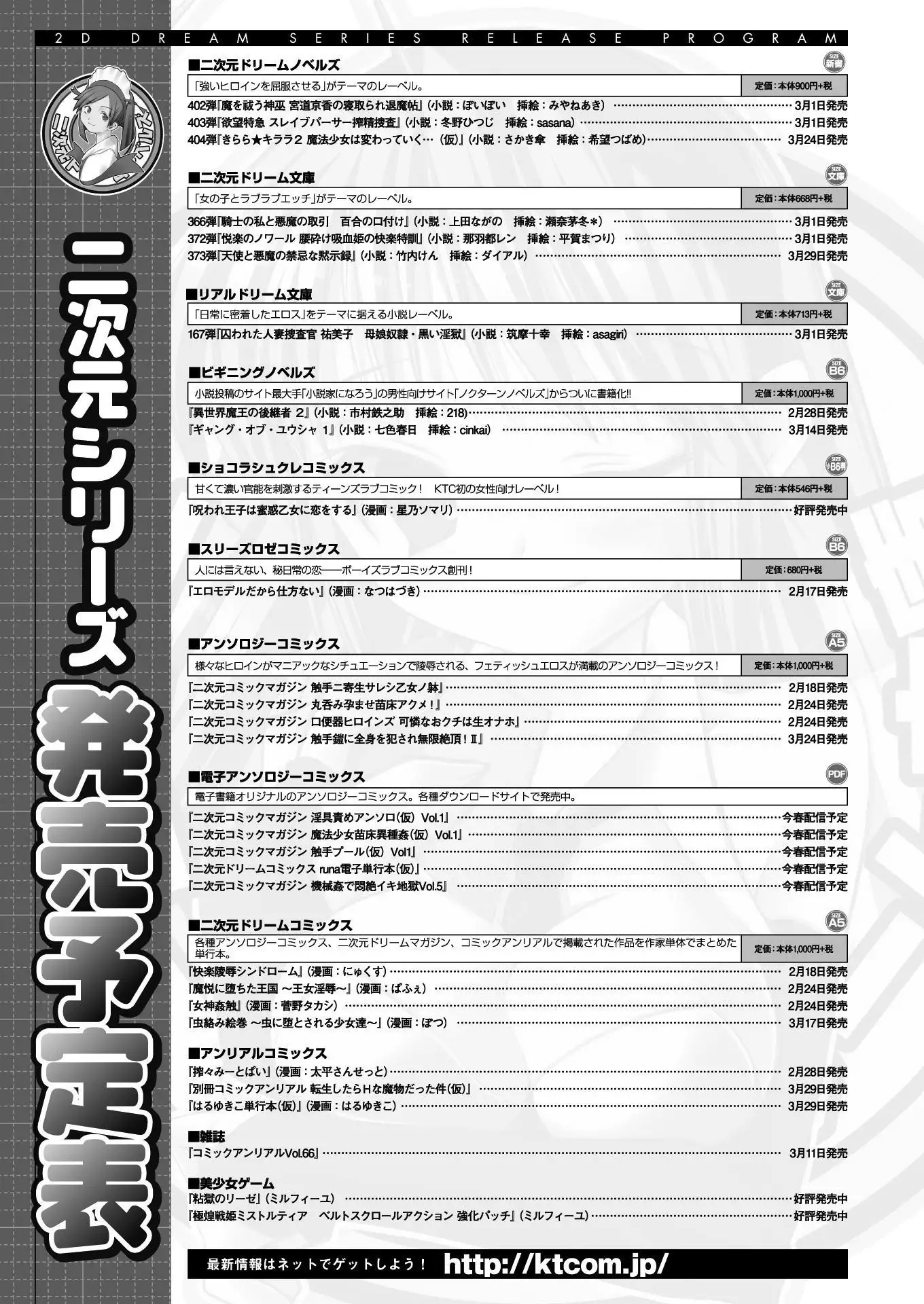 2D Dream Magazine 2017-04 Vol. 93