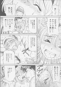 [Tukimi Daifuku] Mama ni wa Naisho