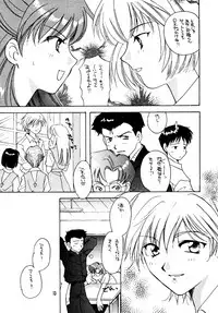 (C50) [Takara no Suzunari (Kouno Yukiyo)] Shifuku No Kusari (Neon Genesis Evangelion)