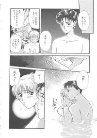 [Hirose Miho] Oneesan ni Onegai