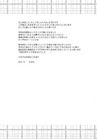 (C89) [Tonzura Douchuu (Kazawa)] Yamabiko Shunga (Touhou Project)