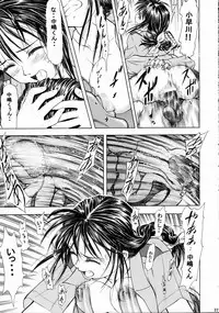 (CR35) [Studio Wallaby (Kura Oh)] Taiho+2 (You're Under Arrest)