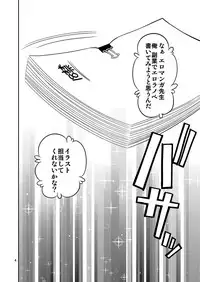 [Popochichi (Yahiro Pochi)] Eromanko Sensei (Eromanga Sensei) [Digital]