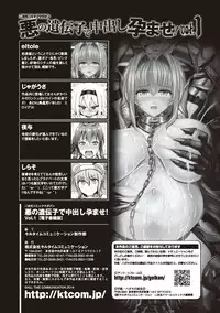 2D Comic Magazine Aku no Idenshi de Nagadashi Haramase! Vol.1