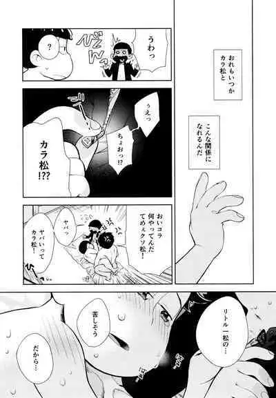 Chotto Abunai Time Slip