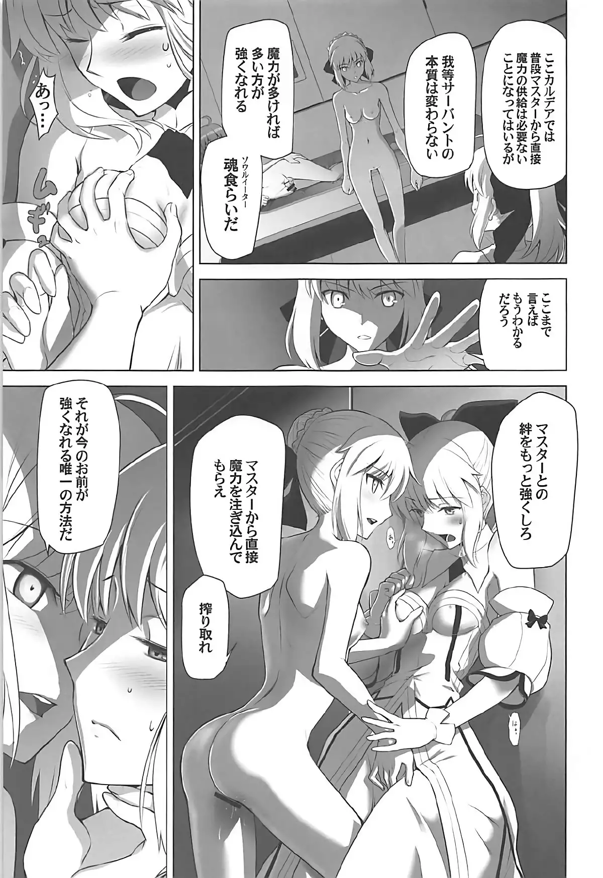 TMOON COMPLEX GO R18総集編