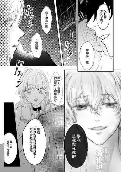 tensei shitara kuro ō taishi ni dekiai sa remashita｜转生后被黑王太子溺爱了