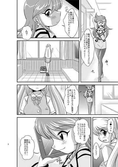 [Misuterutein (Oborogumo Takamitsu)] Lightning lovers 7 (Galaxy Fraulein Yuna) [Digital]